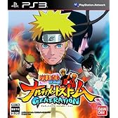 NARUTO-ナルト- 疾風伝 ナルティメットストームジェネレーション