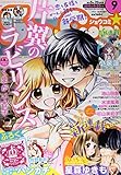 Sho-Comi(少女コミック) 2015年 4/20 号 [雑誌]