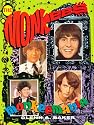 Monkeemania: The Story of the Monkees