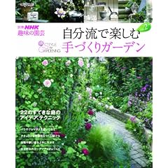 �������Ŋy���ގ�Â���K�[�f�� vol.2(�ʍ�NHK��̉��|)