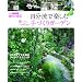 �������Ŋy���ގ�Â���K�[�f�� vol.2(�ʍ�NHK��̉��|)