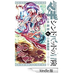 �}�M�@�V���h�o�b�h�̖`���i�S�j �����N�T���f�[�R�~�b�N�X