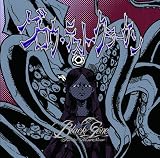 グロウ・テスト・クラーケン TYPE:A 【初回限定盤】