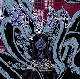 グロウ・テスト・クラーケン TYPE:A 【初回限定盤】