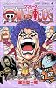 ONE PIECE 56 (ジャンプコミックス)
