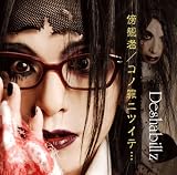 傍観者|コノ罪ニツイテ…