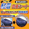 ���c���� X-Europe �o�C�N�̃V�[�g�J�o�[�� �ȒP��C �̂с[��S������V�[�g BTG4551