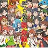 歌ってみた歌合戦！！