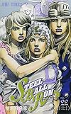 STEEL BALL RUN 22―ジョジョの奇妙な冒険part 7 ブレイク・マイ・ハートブレイク・ユア・ハート (ジャンプコミックス)