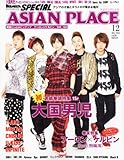 ARENA 37℃ ASIAN PLACE (アリーナ サーティーセブン アジアンプレイス) 2011年 12月号 [雑誌]-