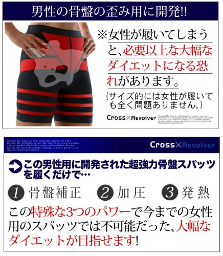Cover image : クロスリボルバー Mサイズ:ヒップ87-95cm(男性用骨盤矯正ダイエットスパッツ)※女性が履いても全く問題ありません。