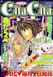Cita Cita (チタチタ) 2009年 03月号 [雑誌]の画像