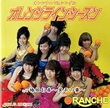 オレンジライン・シーズン (ORANCHE )