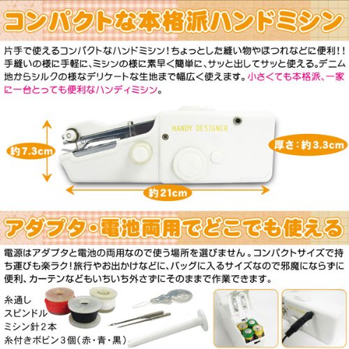 Cover image : ハンディデザイナーミシン MCE-3175 31362