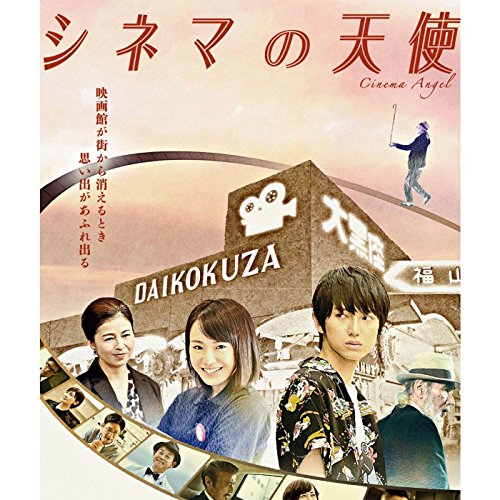 シネマの天使 （サウンドトラック & ピアノスケッチ ） 佐藤礼央