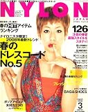 NYLON JAPAN (ナイロンジャパン) 2008年 03月号 [雑誌]の画像