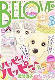 BE-LOVE(ビーラブ) 2016年 3/1 号 [雑誌]