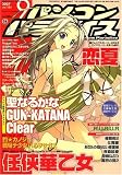 パソコンパラダイス 2007年 09月号 [雑誌]