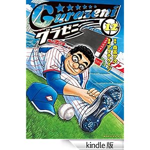 �O���[�j�i�P�Q�j