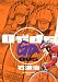 Ｏｄｄｓ ＧＰ!(5) (アクションコミックス)