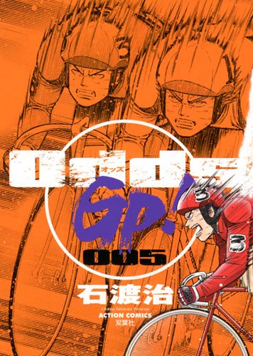 Odds GP!