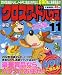 クロスワードハウス 2008年 11月号 [雑誌]