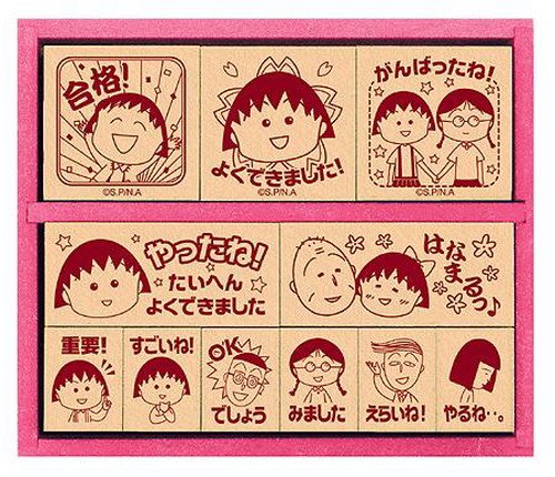 ちびまる子ちゃん 木製ごほうびスタンプ