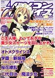 パソコンパラダイス 2008年 04月号 [雑誌]