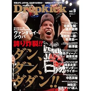 Dropkick(�h���b�v�L�b�N) Vol.9 (�W�V�Ƀ��b�N)