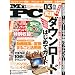 Mr.PC (�~�X�^�[�s�[�V�[) 2012�N 03���� [�G��]
