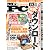 Mr.PC (ミスターピーシー) 2012年 03月号 [雑誌]