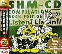 これがSHM-CDだ!3 ロックで聴き比べる体験サンプラー