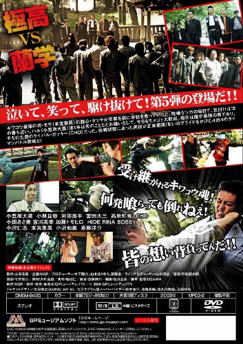 喧嘩の極意5 [DVD]