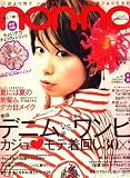 non-no (ノンノ) 2008年 8/5号 [雑誌]