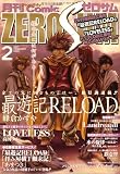 Comic ZERO-SUM (コミック ゼロサム) 2007年 02月号 [雑誌]の画像