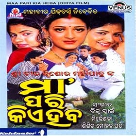 Amazon com Maa Pari Kiye Haba Oriya Film Biju Swain MP3 Downloads Film Listography Your Life in Movie Lists Diary