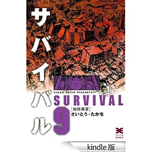 �T�o�C�o���@9��