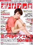 オトナファミ 2011年 08月号 [雑誌]
