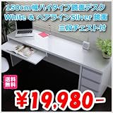鏡面仕上げ パソコンデスク