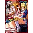 学園~恥辱の図式~DVD [ダウンロード]