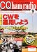 CQ ham radio (ハムラジオ) 2011年 09月号 [雑誌]
