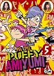 Vol. 5-Hi Hi Puffy Amiyumi