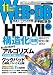 WEB+DB PRESS Vol.66