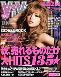 ViVi (ヴィヴィ) 2008年 10月号 [雑誌]