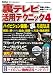 ΢�ƥ�ӳ��ѥƥ��˥å� 4 (���ͥ�å� VOL. 212)