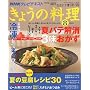 NHK ���傤�̗��� 2009�N 08���� [�G��]