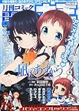 電撃大王 2014年 03月号 [雑誌]