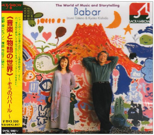POULENC:BABAR THE LITTLE ELEPH