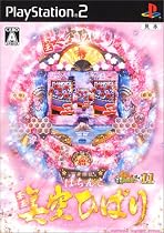 ぱちんこ華王 美空ひばり
