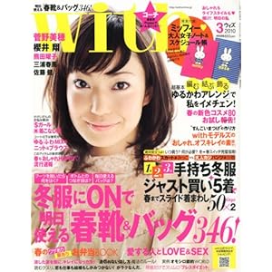 【クリックで詳細表示】with ( ウィズ ) 2010年 03月号 [雑誌] [雑誌]